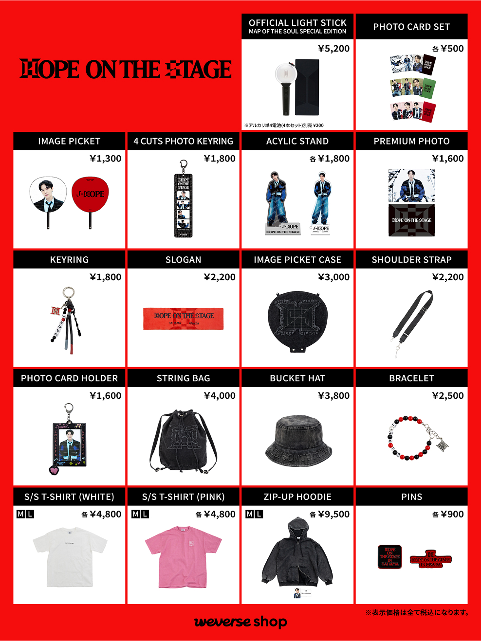 merch