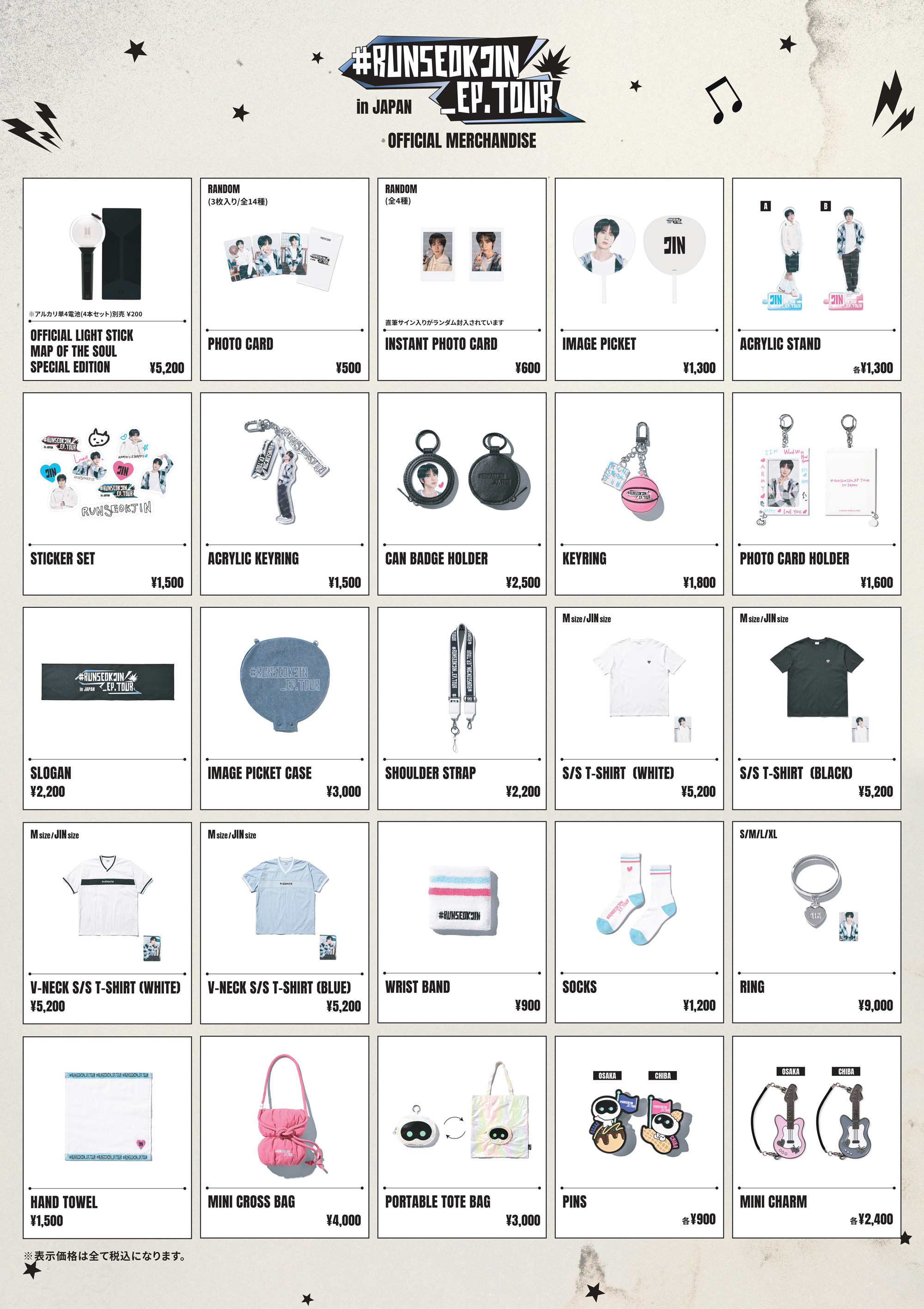 #RUNSEOKJIN_EP_TOUR merchandise