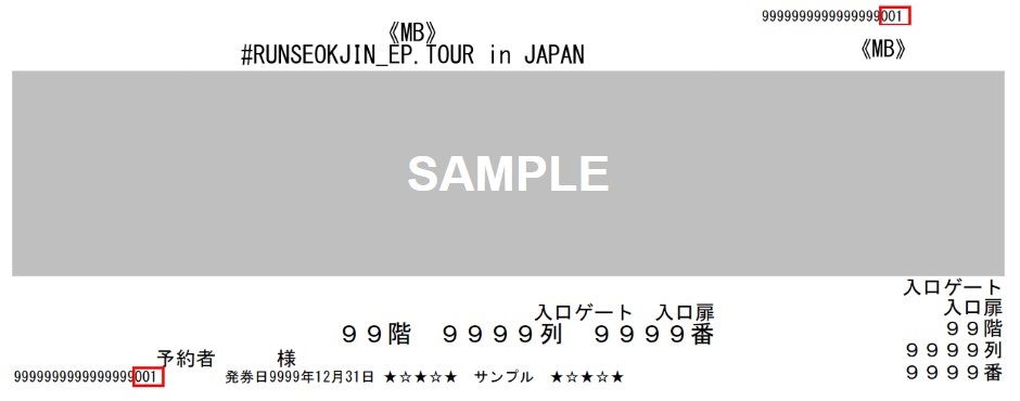 MB ticket sample